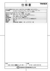 VH-AD400 【在庫限り】HD-SDI変換コンバーター TAKEX 竹中エンジニアリング TAKEX 竹中エンジニアリング セキュリティストア 【Security Store】