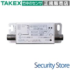 VH-DP100 コンバーター TAKEX 竹中エンジニアリング TAKEX 竹中エンジニアリング セキュリティストア 【Security Store】