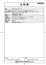 VH-DP100 コンバーター TAKEX 竹中エンジニアリング TAKEX 竹中エンジニアリング セキュリティストア 【Security Store】