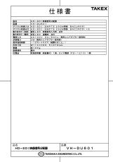 VH-DU601 HD-SDI映像信号分配器  TAKEX 竹中エンジニアリング TAKEX 竹中エンジニアリング セキュリティストア 【Security Store】