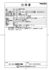 VH-DU602 EX-SDI 映像信号分配器 TAKEX 竹中エンジニアリング TAKEX 竹中エンジニアリング セキュリティストア 【Security Store】