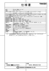 VH-RV410 HD-SDI HDMI変換コンバーター  TAKEX 竹中エンジニアリング TAKEX 竹中エンジニアリング セキュリティストア 【Security Store】