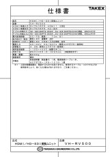 VH-RV500 HDMI/HD-SDI変換ユニット TAKEX 竹中エンジニアリング TAKEX 竹中エンジニアリング セキュリティストア 【Security Store】
