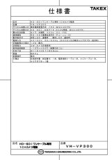 VH-VP300 HD-SDIワンケーブル専用1CHカメラ電源 TAKEX 竹中エンジニアリング TAKEX 竹中エンジニアリング セキュリティストア 【Security Store】