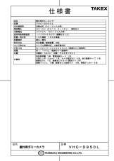 VHC-D950L 屋外用ダミーカメラ TAKEX 竹中エンジニアリング TAKEX 竹中エンジニアリング セキュリティストア 【Security Store】