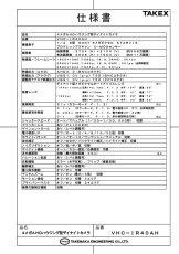 VHC-IR40AH 4メガAHDハウジング型デイナイトカメラ （配線BOXあり） TAKEX 竹中エンジニアリング TAKEX 竹中エンジニアリング セキュリティストア 【Security Store】
