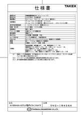 VHC-IR40AH 4メガAHDハウジング型デイナイトカメラ （配線BOXあり） TAKEX 竹中エンジニアリング TAKEX 竹中エンジニアリング セキュリティストア 【Security Store】