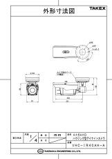 VHC-IR40AH-A 4メガAHDハウジング型デイナイトカメラ TAKEX 竹中エンジニアリング TAKEX 竹中エンジニアリング セキュリティストア 【Security Store】
