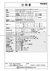 VHC-IR41VAH ワンケーブル4メガAHDハウジング型デイナイトカメラ TAKEX 竹中エンジニアリング TAKEX 竹中エンジニアリング セキュリティストア 【Security Store】