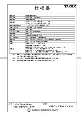 VHC-IR41VAH ワンケーブル4メガAHDハウジング型デイナイトカメラ TAKEX 竹中エンジニアリング TAKEX 竹中エンジニアリング セキュリティストア 【Security Store】
