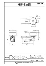 VHC-IR41VAH ワンケーブル4メガAHDハウジング型デイナイトカメラ TAKEX 竹中エンジニアリング TAKEX 竹中エンジニアリング セキュリティストア 【Security Store】