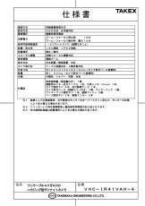 VHC-IR41VAH-A ワンケーブル4メガAHDハウジング型デイナイトカメラ TAKEX 竹中エンジニアリング TAKEX 竹中エンジニアリング セキュリティストア 【Security Store】