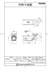 VHC-IR41VAH-A ワンケーブル4メガAHDハウジング型デイナイトカメラ TAKEX 竹中エンジニアリング TAKEX 竹中エンジニアリング セキュリティストア 【Security Store】