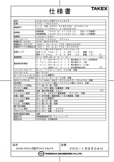 VHC-IR850AH AHDハウジング型デイナイトカメラ TAKEX 竹中エンジニアリング TAKEX 竹中エンジニアリング セキュリティストア 【Security Store】