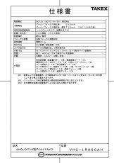 VHC-IR850AH AHDハウジング型デイナイトカメラ TAKEX 竹中エンジニアリング TAKEX 竹中エンジニアリング セキュリティストア 【Security Store】