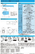 VHC-IR850AH AHDハウジング型デイナイトカメラ TAKEX 竹中エンジニアリング TAKEX 竹中エンジニアリング セキュリティストア 【Security Store】