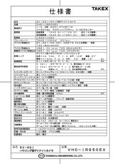 VHC-IR950EX EX-SDIハウジング型デイナイトカメラ TAKEX 竹中エンジニアリング TAKEX 竹中エンジニアリング セキュリティストア 【Security Store】