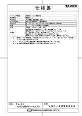 VHC-IR950EX EX-SDIハウジング型デイナイトカメラ TAKEX 竹中エンジニアリング TAKEX 竹中エンジニアリング セキュリティストア 【Security Store】