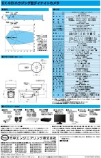 VHC-IR950EX EX-SDIハウジング型デイナイトカメラ TAKEX 竹中エンジニアリング TAKEX 竹中エンジニアリング セキュリティストア 【Security Store】