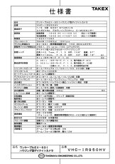 VHC-IR950HV ワンケーブルEX-SDIハウジング型デイナイトカメラ TAKEX 竹中エンジニアリング TAKEX 竹中エンジニアリング セキュリティストア 【Security Store】