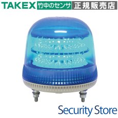 VL17M-100APB 大型LED回転灯 TAKEX 竹中エンジニアリング TAKEX 竹中エンジニアリング セキュリティストア 【Security Store】