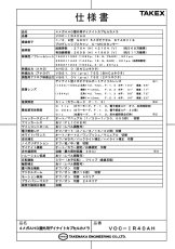 VOC-IR40AH 4メガAHD屋外用デイナイトカプセルカメラ TAKEX 竹中エンジニアリング TAKEX 竹中エンジニアリング セキュリティストア 【Security Store】