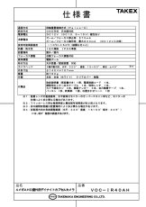 VOC-IR40AH 4メガAHD屋外用デイナイトカプセルカメラ TAKEX 竹中エンジニアリング TAKEX 竹中エンジニアリング セキュリティストア 【Security Store】