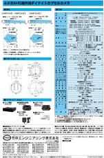 VOC-IR40AH 4メガAHD屋外用デイナイトカプセルカメラ TAKEX 竹中エンジニアリング TAKEX 竹中エンジニアリング セキュリティストア 【Security Store】