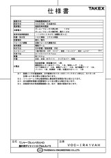 VOC-IR41VAH ワンケーブル4メガAHD屋外用デイナイトカプセルカメラ TAKEX 竹中エンジニアリング TAKEX 竹中エンジニアリング セキュリティストア 【Security Store】