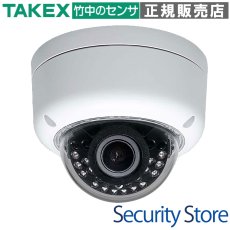 VOC-IR830AH AHD屋外用デイナイトカプセルカメラ TAKEX 竹中エンジニアリング TAKEX 竹中エンジニアリング セキュリティストア 【Security Store】