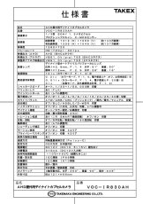 VOC-IR830AH AHD屋外用デイナイトカプセルカメラ TAKEX 竹中エンジニアリング TAKEX 竹中エンジニアリング セキュリティストア 【Security Store】