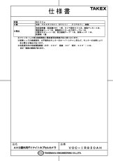 VOC-IR830AH AHD屋外用デイナイトカプセルカメラ TAKEX 竹中エンジニアリング TAKEX 竹中エンジニアリング セキュリティストア 【Security Store】