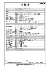 VOC-IR850AH AHD屋外用デイナイトカプセルカメラ TAKEX 竹中エンジニアリング TAKEX 竹中エンジニアリング セキュリティストア 【Security Store】