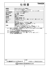 VOC-IR850AH AHD屋外用デイナイトカプセルカメラ TAKEX 竹中エンジニアリング TAKEX 竹中エンジニアリング セキュリティストア 【Security Store】
