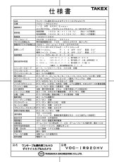 VOC-IR920HV 【在庫限り】ワンケーブル屋外用フルHDデイナイトカプセルカメラ 400mの長距離配線に対応  TAKEX 竹中エンジニアリング TAKEX 竹中エンジニアリング セキュリティストア 【Security Store】