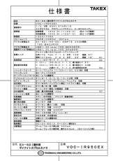VOC-IR950EX EX-SDI屋外用デイナイトカプセルカメラ TAKEX 竹中エンジニアリング TAKEX 竹中エンジニアリング セキュリティストア 【Security Store】