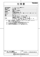 VOC-IR950EX EX-SDI屋外用デイナイトカプセルカメラ TAKEX 竹中エンジニアリング TAKEX 竹中エンジニアリング セキュリティストア 【Security Store】