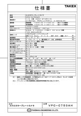 VPC-C750AH AHDカラープレートカメラ さりげなく監視ができる埋込型AHDカラーカメラ TAKEX 竹中エンジニアリング TAKEX 竹中エンジニアリング セキュリティストア 【Security Store】