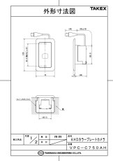 VPC-C750AH AHDカラープレートカメラ さりげなく監視ができる埋込型AHDカラーカメラ TAKEX 竹中エンジニアリング TAKEX 竹中エンジニアリング セキュリティストア 【Security Store】