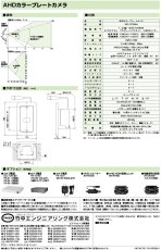VPC-C750AH AHDカラープレートカメラ さりげなく監視ができる埋込型AHDカラーカメラ TAKEX 竹中エンジニアリング TAKEX 竹中エンジニアリング セキュリティストア 【Security Store】