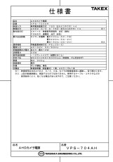 VPS-704AH AHDカメラ電源 TAKEX 竹中エンジニアリング TAKEX 竹中エンジニアリング セキュリティストア 【Security Store】