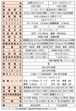 VSC-360 カラーCCDカメラ〔DSP方式〕 TAKEX 竹中エンジニアリング TAKEX 竹中エンジニアリング セキュリティストア 【Security Store】