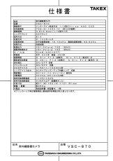VSC-870 赤外線暗視カメラ TAKEX 竹中エンジニアリング TAKEX 竹中エンジニアリング セキュリティストア 【Security Store】