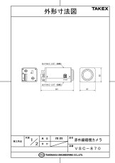 VSC-870 赤外線暗視カメラ TAKEX 竹中エンジニアリング TAKEX 竹中エンジニアリング セキュリティストア 【Security Store】