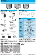 VSC-870 赤外線暗視カメラ TAKEX 竹中エンジニアリング TAKEX 竹中エンジニアリング セキュリティストア 【Security Store】