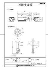 VSC-D203 【在庫限り】ダミーカメラ カラーCCDカメラ「VSC-C263」「VSC-C893V」と同形状 TAKEX 竹中エンジニアリング TAKEX 竹中エンジニアリング セキュリティストア 【Security Store】