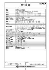 VSC-DN850AH AHDデイナイトカメラ TAKEX 竹中エンジニアリング TAKEX 竹中エンジニアリング セキュリティストア 【Security Store】