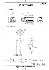 VSC-DN850AH AHDデイナイトカメラ TAKEX 竹中エンジニアリング TAKEX 竹中エンジニアリング セキュリティストア 【Security Store】