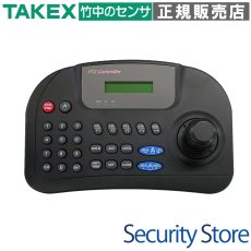 VSP-5000 コントローラ PTZ-910AH専用コントローラ TAKEX 竹中エンジニアリング TAKEX 竹中エンジニアリング セキュリティストア 【Security Store】