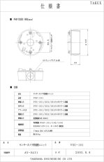 VSU-101 重畳ユニット TAKEX 竹中エンジニアリング TAKEX 竹中エンジニアリング セキュリティストア 【Security Store】